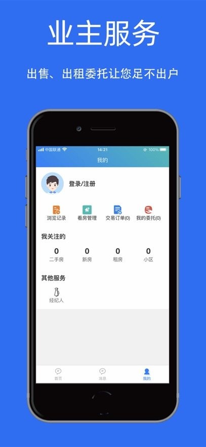 宝日找房安卓官方版图1