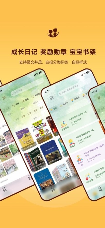 成长影记软件安卓官方版图2