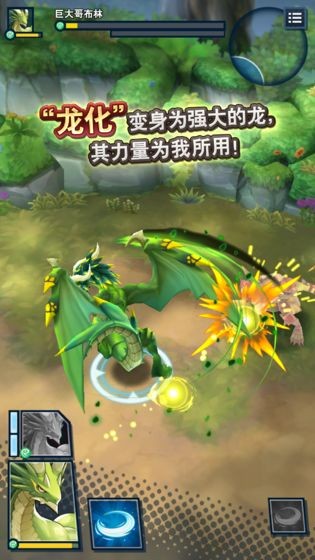 失落的龙约无广告版图3