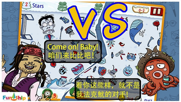找你妹游戏无广告版图3