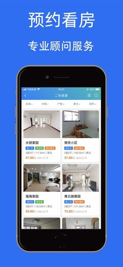 宝日找房安卓官方版图3
