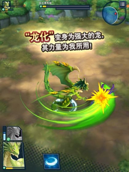 失落的龙约无广告版图6