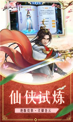 疾风天下游戏官方最新版图2