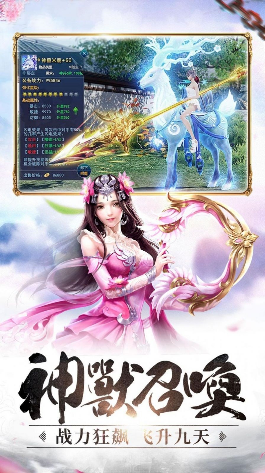 幻天仙灵原版图2