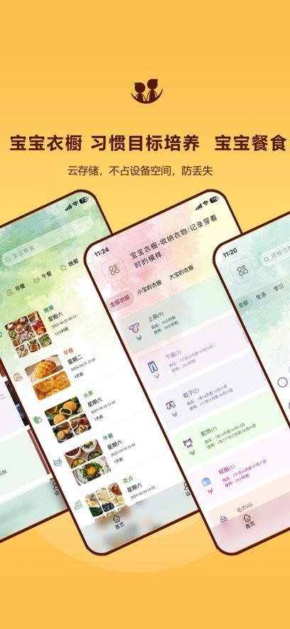 成长影记软件安卓官方版图1