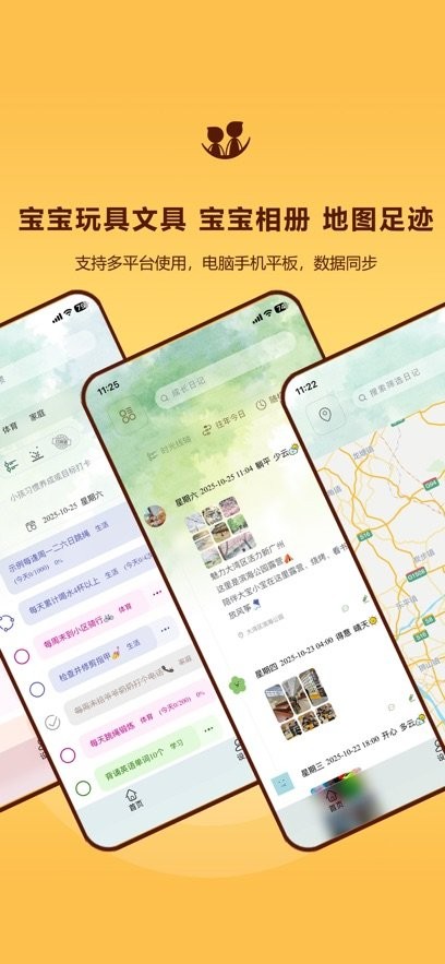 成长影记软件安卓官方版图3