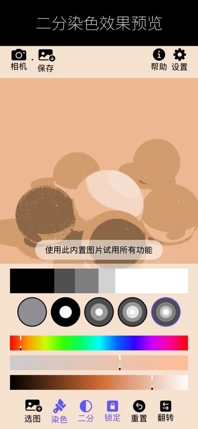 灰阈相机正版图1