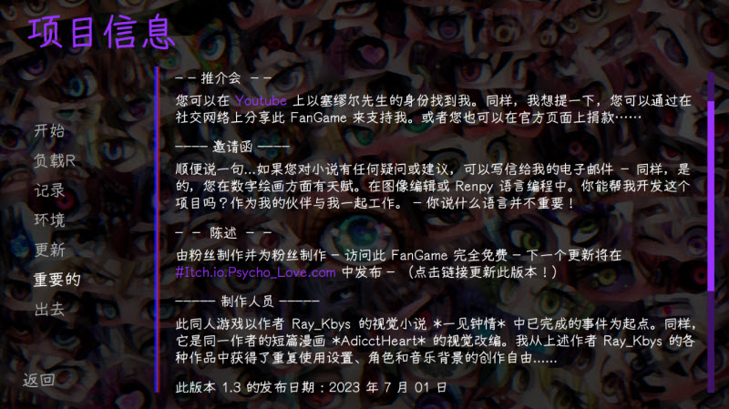 惊恋之爱手游免费版图2