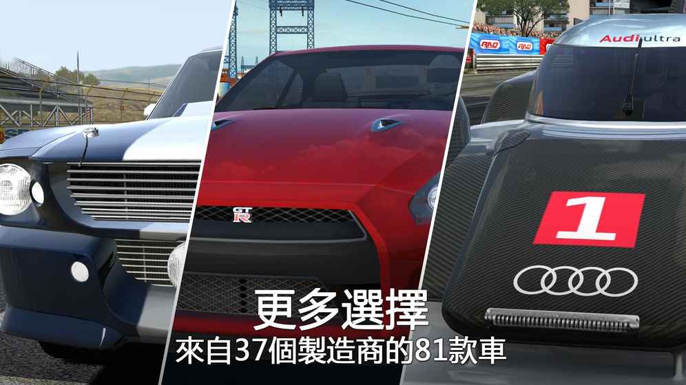 GT赛车2手游无广告版图2