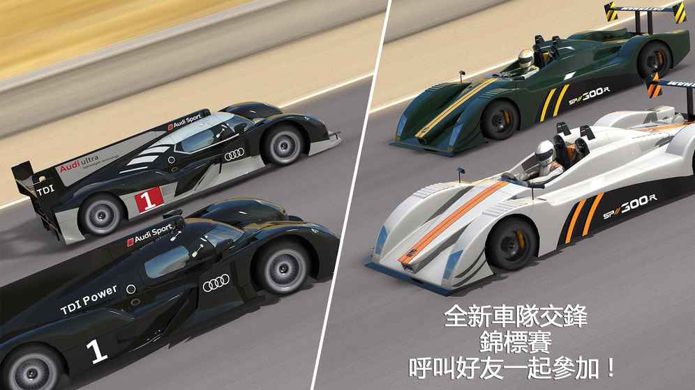 GT赛车2手游无广告版图3