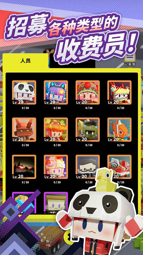 收费站模拟器手游免费版图1