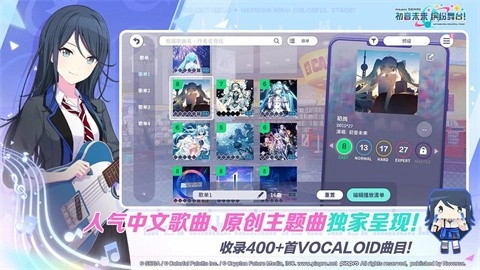 初音未来梦幻歌姬安卓免费版图4