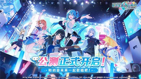初音未来梦幻歌姬安卓免费版图3