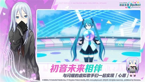 初音未来梦幻歌姬安卓免费版图1