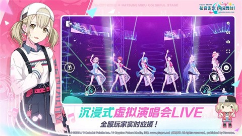 初音未来梦幻歌姬安卓免费版图2