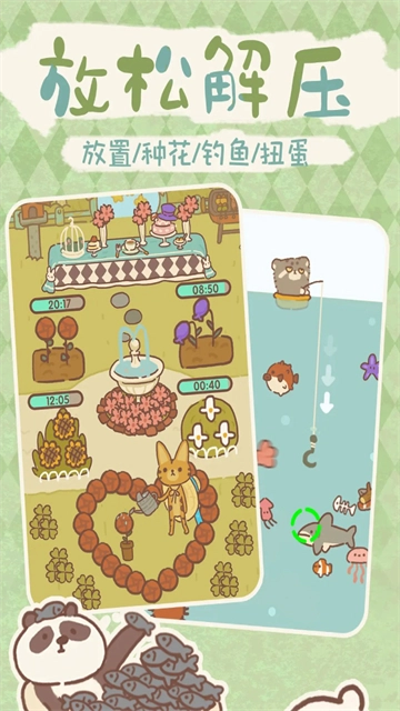 动物餐厅直装版图2