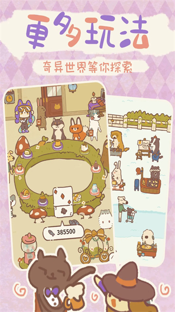 动物餐厅直装版图3