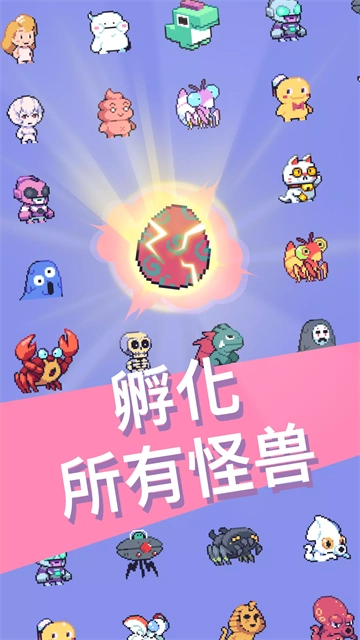 怪兽冲刺直装版图2