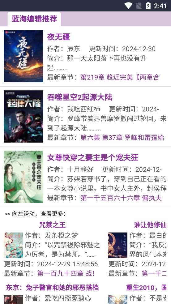 蓝海搜书(自由搜书)原版图2