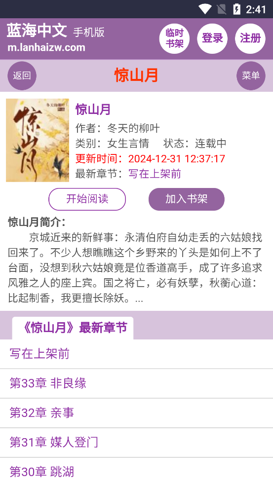 蓝海搜书(自由搜书)原版图1