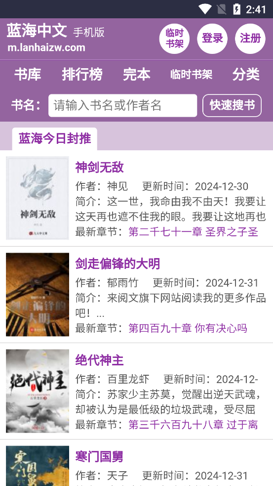 蓝海搜书(自由搜书)原版图3