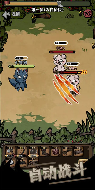 草原搜打撤免费原版图3