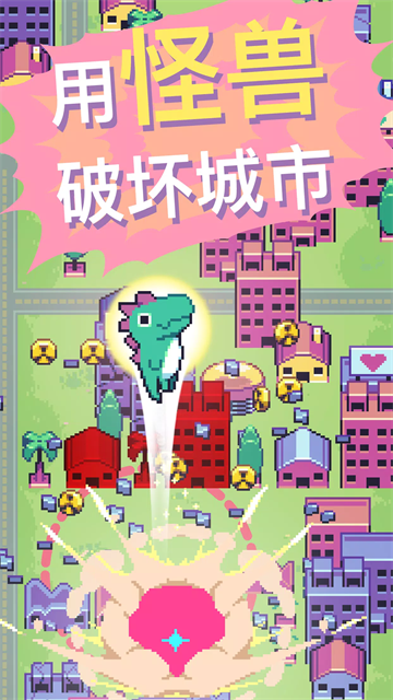 怪兽冲刺直装版图1