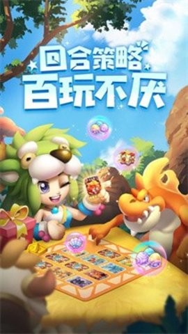 兽兽军团安卓版图2