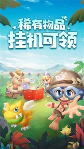 兽兽军团安卓版图3