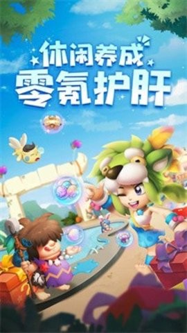 兽兽军团安卓版图4