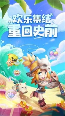 兽兽军团安卓版图5