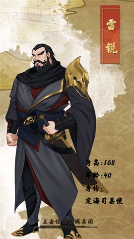 江湖见微簿1免费版图3