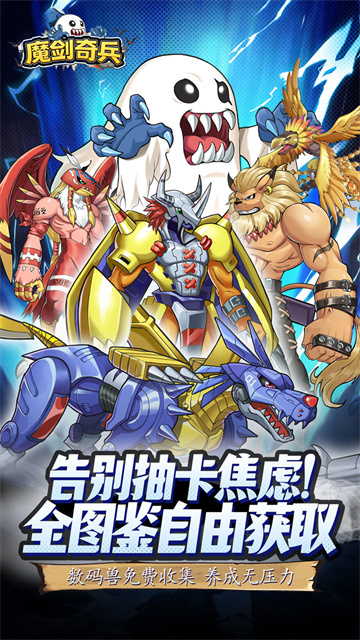 魔剑奇兵（天天送6480外置折）手机免费版图1