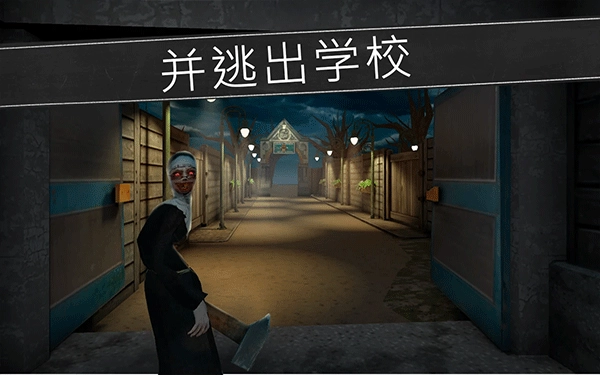 鬼修女手机最新版图3