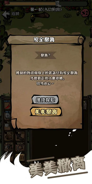 草原搜打撤免费原版图4