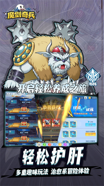 魔剑奇兵（天天送6480外置折）手机免费版图3