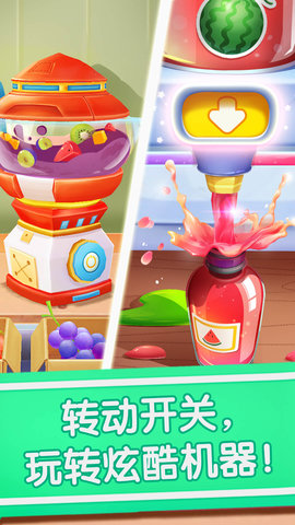 宝宝冰淇淋工厂正版图3