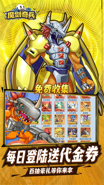 魔剑奇兵（天天送6480外置折）手机免费版图4