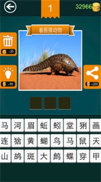 和我猜动物游戏纯净最新版图2