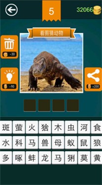 和我猜动物游戏纯净最新版图3