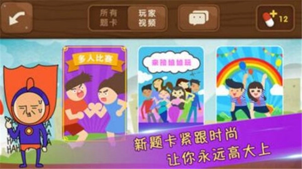 疯来疯往安卓直装版图1