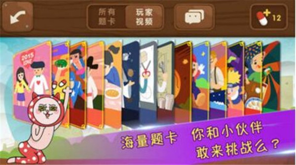 疯来疯往安卓直装版图4