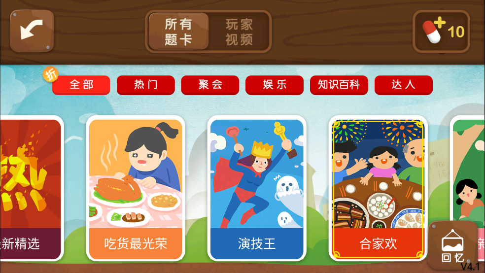 疯来疯往安卓直装版图5