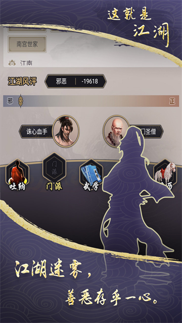 这就是江湖安卓直装版图1