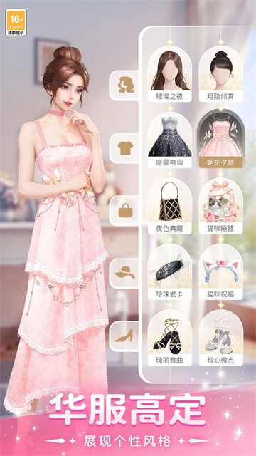 我本千金最新版图2