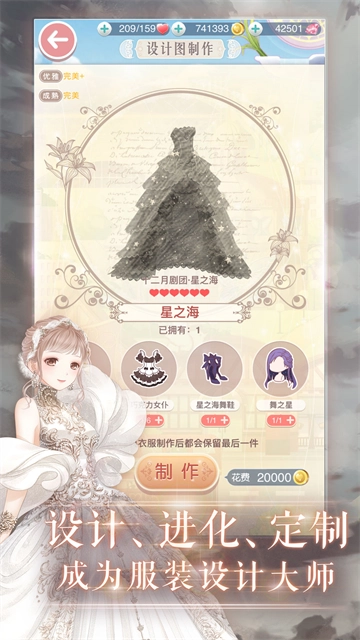 奇迹暖暖原版图2