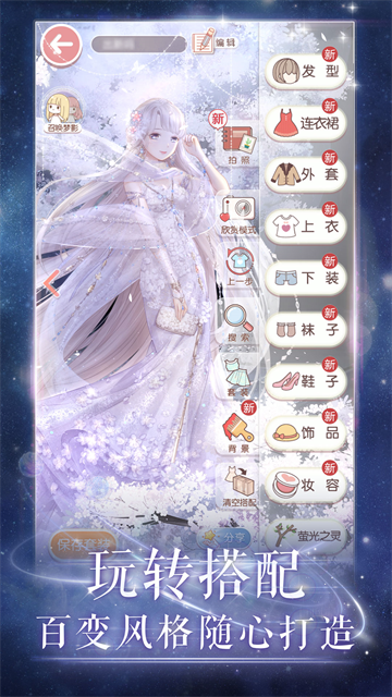 奇迹暖暖原版图3