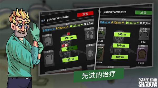 逃离暗影手游无广告版图1