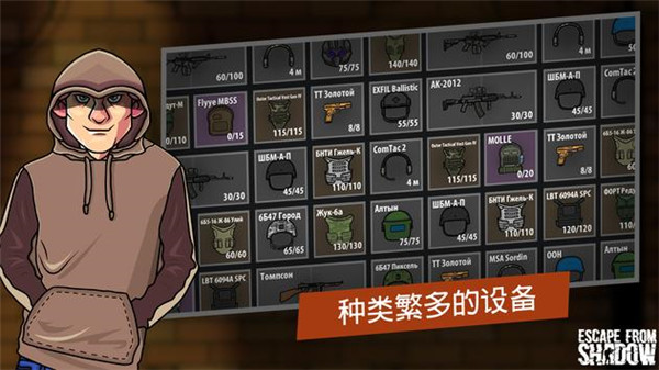 逃离暗影手游无广告版图3