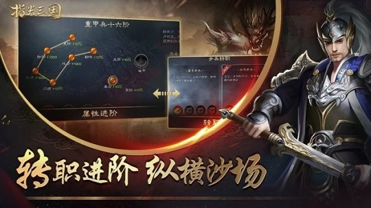 指尖三国免费版图1